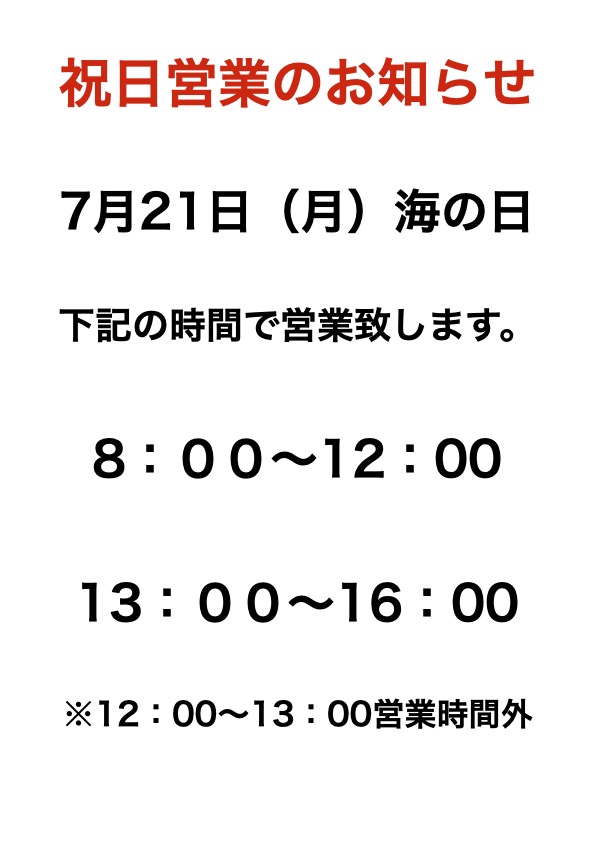 最新のお知らせ|シンエイ鋼商株式会社